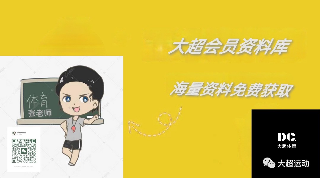 篮球训练术语大全视频教学_0